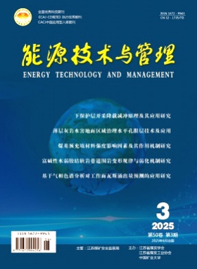 能源技术与管理杂志